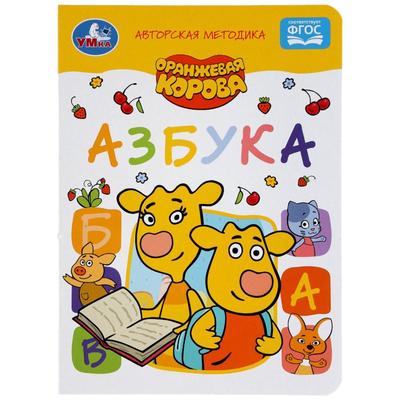 Оранжевая Корова Про Новый Год Оранжевая Корова Про Новый Год
